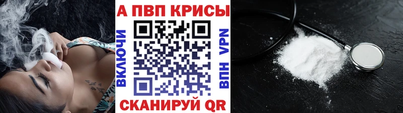 A PVP Crystall  Александровское 
