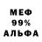 ТГК вейп Antony Fender