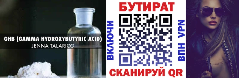 даркнет наркотические препараты Александровское Бутират жидкий экстази