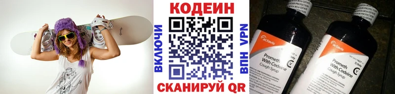 Кодеин напиток Lean (лин)  магазин продажи наркотиков  Александровское 