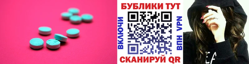 ЭКСТАЗИ MDMA  Александровское 