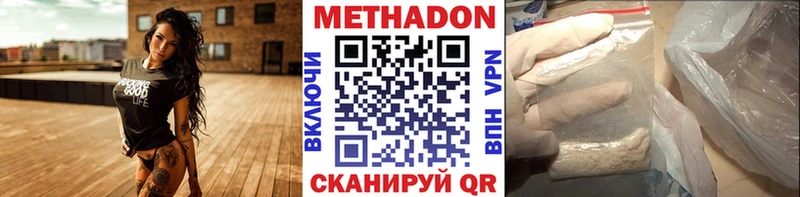 darknet состав Александровское МЕТАДОН белоснежный купить закладку
